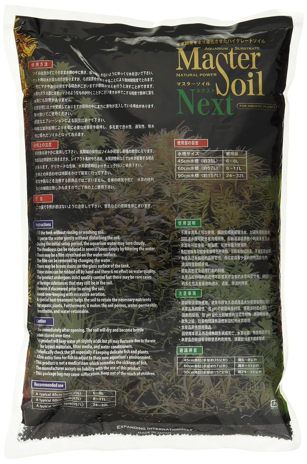 JUN Master Soil Next Aquasoil 8L – 1–2 mm Fine Grain