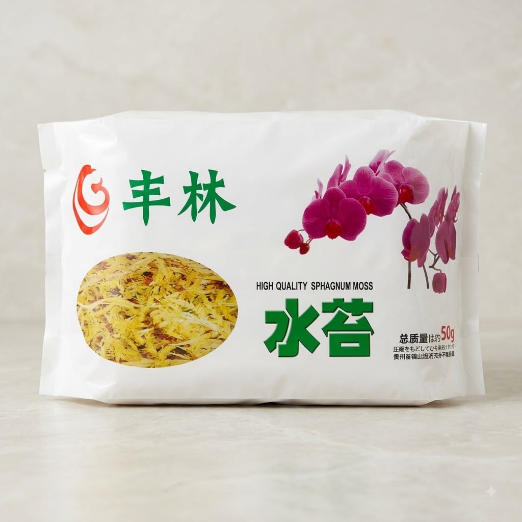 Imported Premium Sphagnum Moss